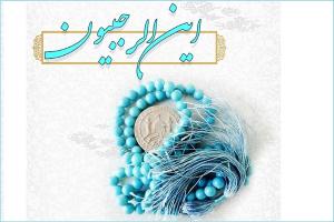تصویر کوچک
